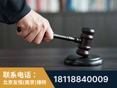南京-“易通贷平台”非法吸收公众存款案-郑祥律师