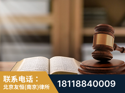 南京-刑事律师